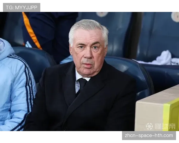 赛前发布会：安切洛蒂承认球队在密集赛程下将进行“必要的轮换”